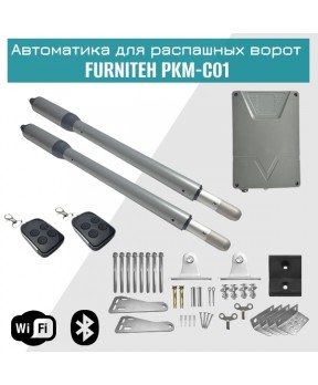 Комплект автоматики FURNITEH PKM C-01 для распашных ворот