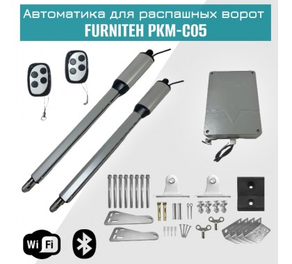 Комплект автоматики FURNITEH PKM C-05 для распашных ворот